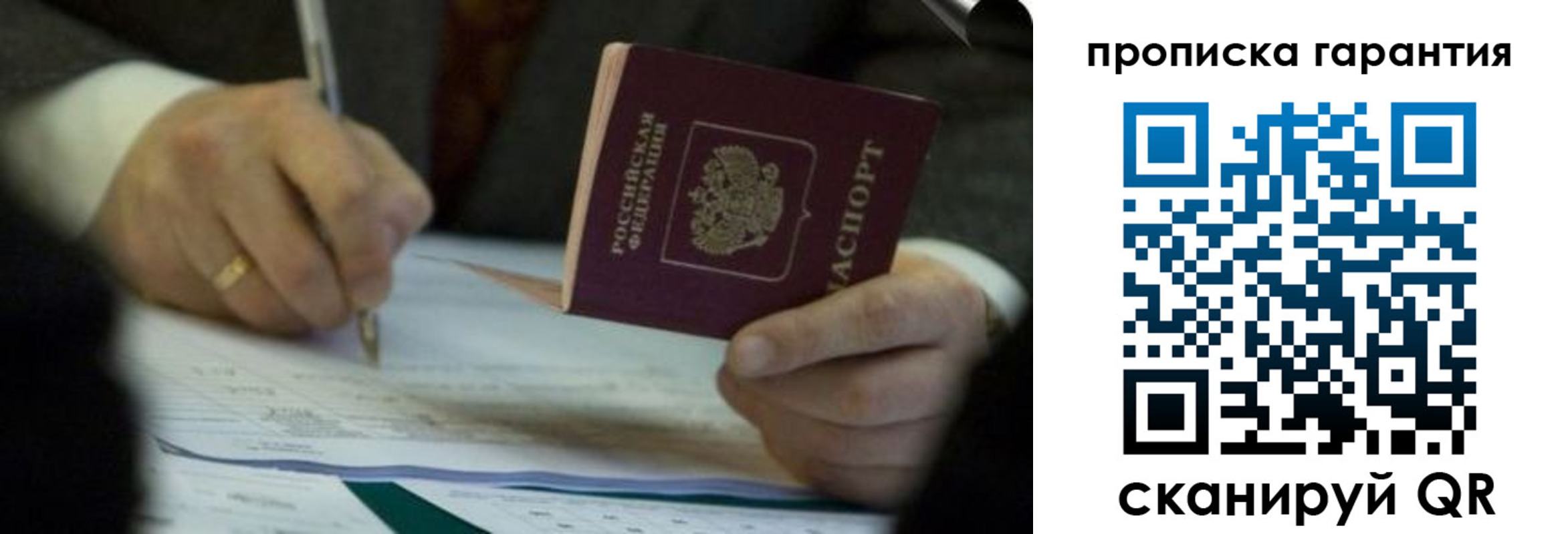 регистрация в Гусиноозёрске