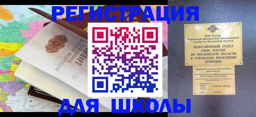 прописка в Гусиноозёрске