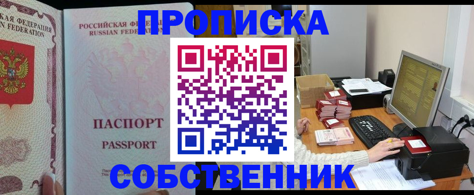 временная регистрация госуслуги в Гусиноозёрске