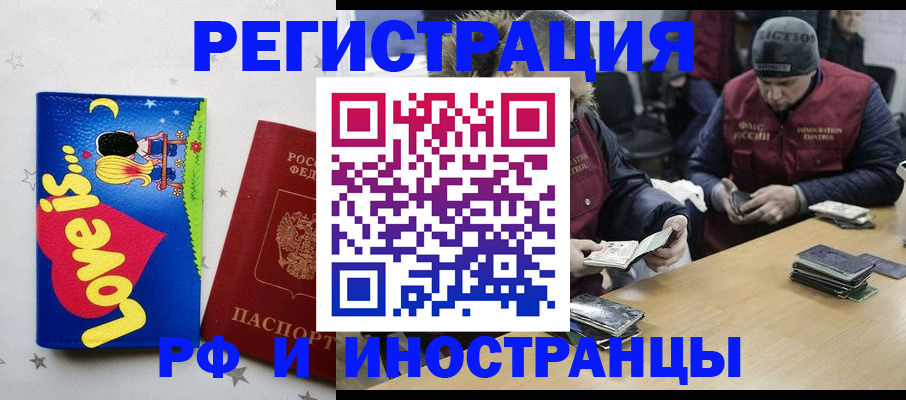 где прописаться в Гусиноозёрске