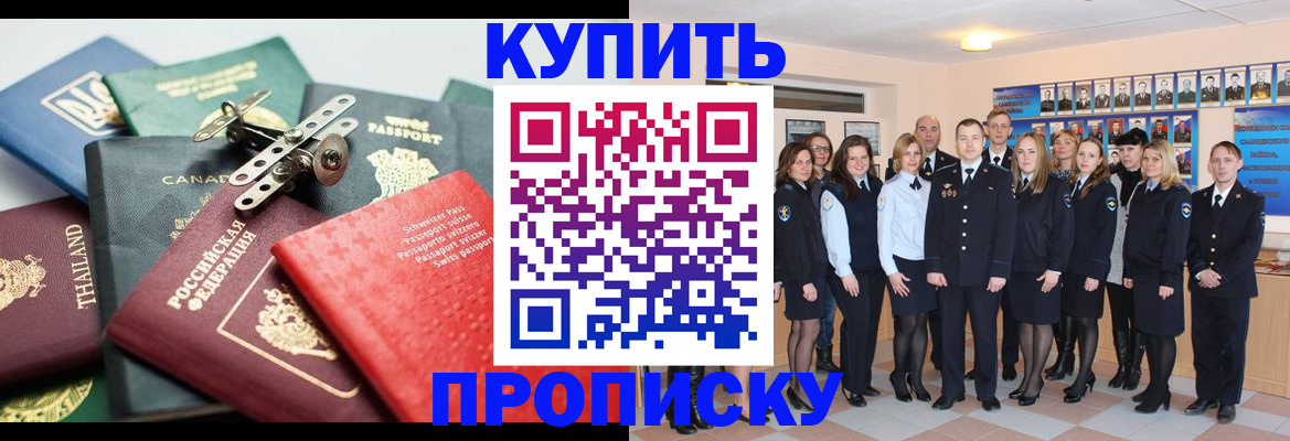 миграционный учет в Гусиноозёрске