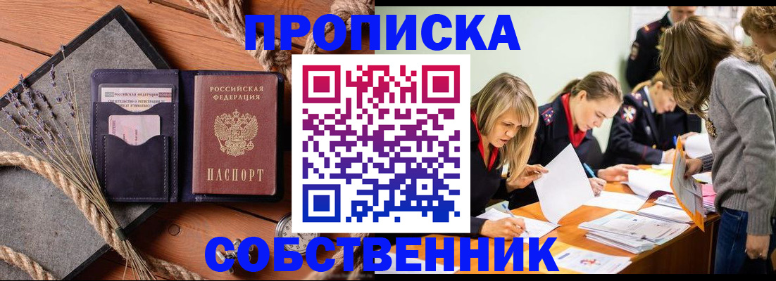 прописка гарантия в Гусиноозёрске